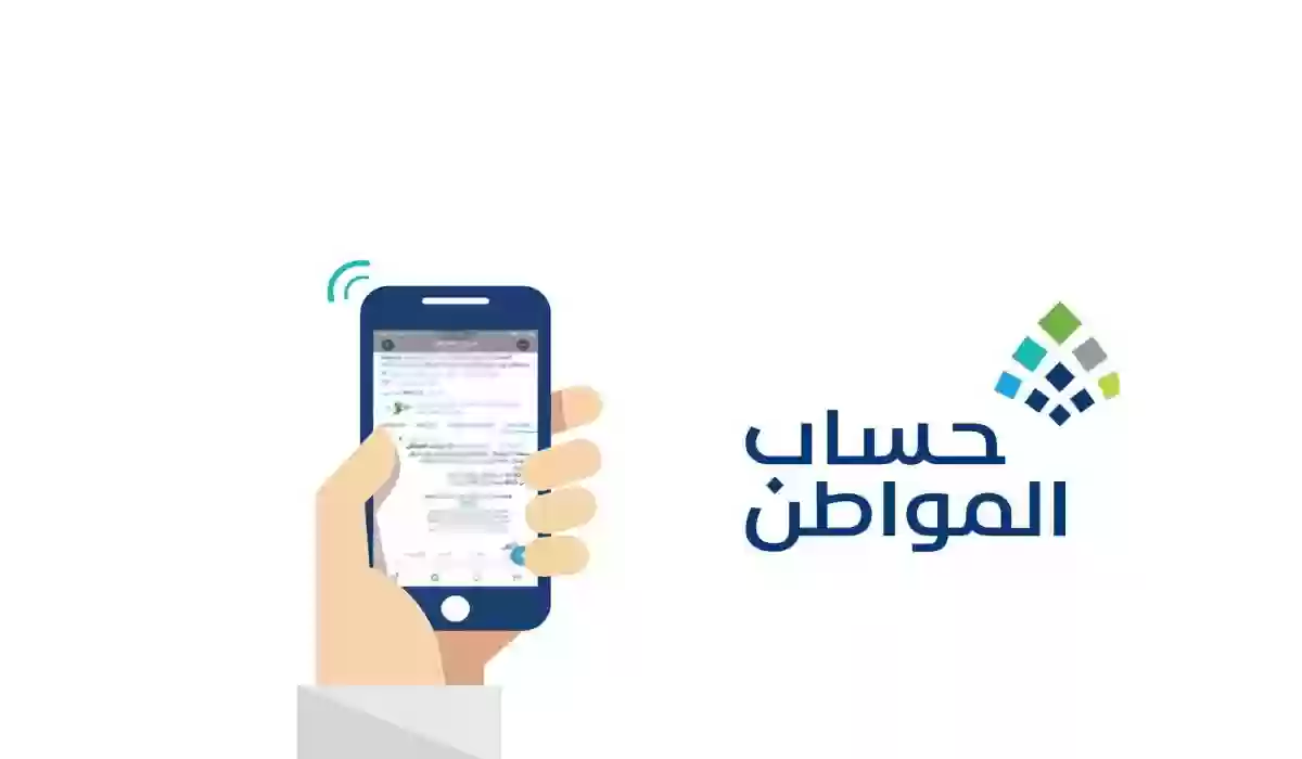 كم مدة الرد على اعتراض حساب المواطن؟ وزارة الموارد البشرية تجيب