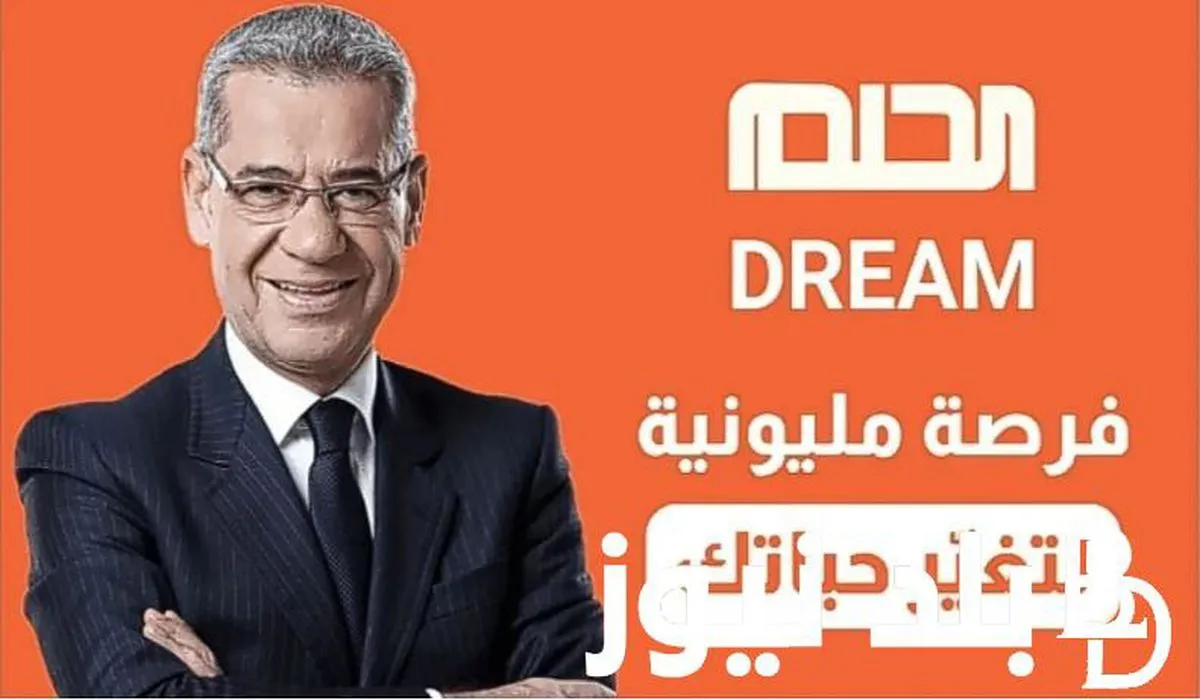 الفرصة الأخيرة للاشتراك في مسابقة الحلم..للفوز بمليون دولار والاعلان خلال ساعات من مسابقة الحلم 2023