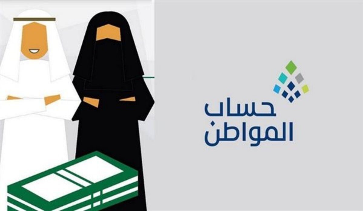 خطوة بخطوة .. وزارة الموارد البشرية توضح طريقة استخدام حاسبة حساب المواطن 2024