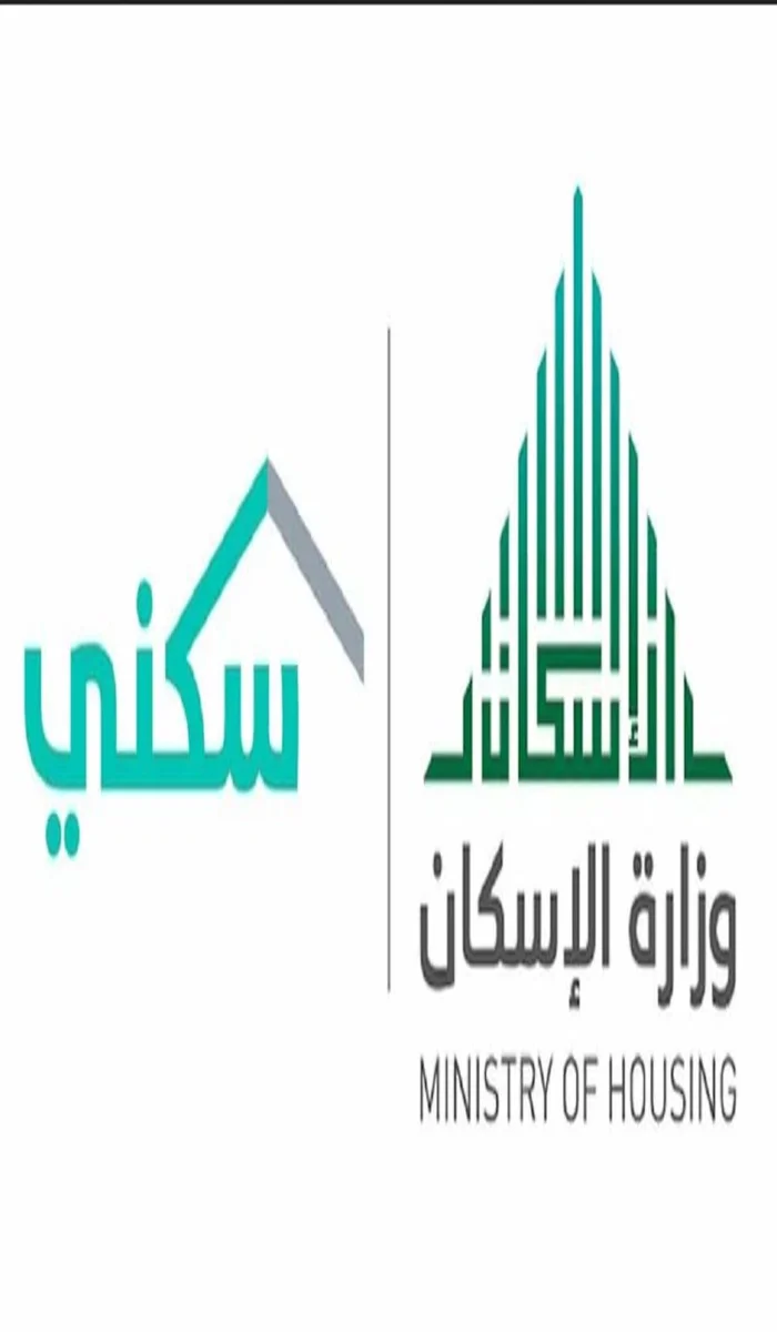 ما هو موعد صرف الدعم السكني لهذا الشهر؟ وزارة الإسكان توضح
