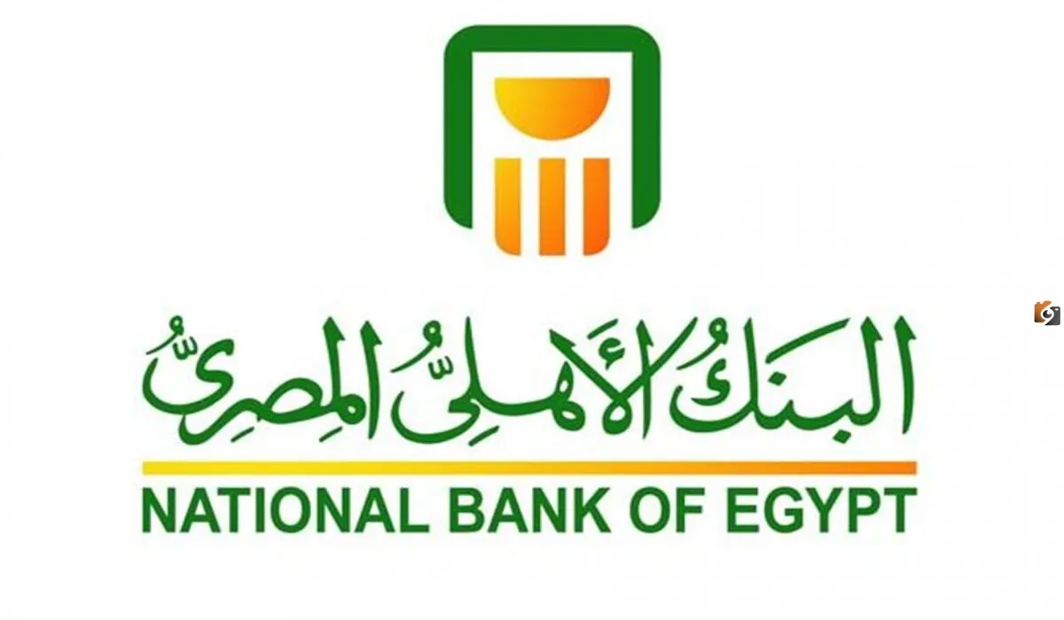 “عقب اجتماع البنك المركزي المصري” .. شهادات البنك الاهلي 2024 بأعلى عائد يصل إلى 27%