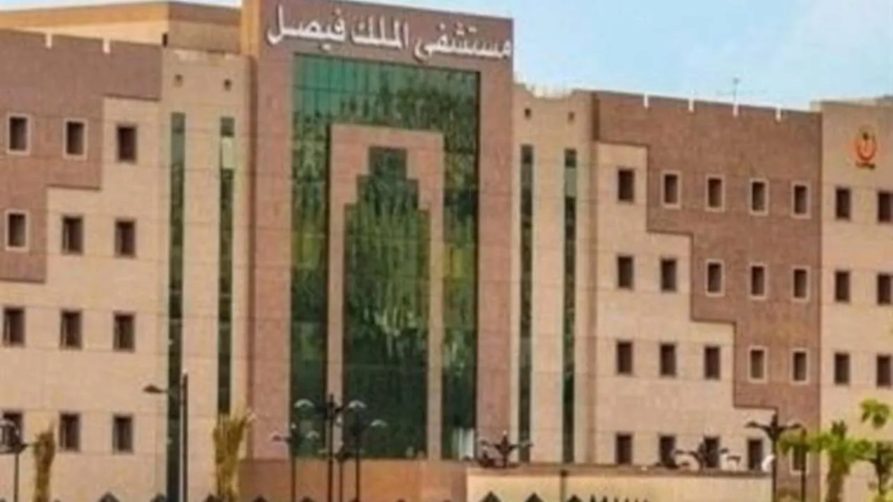 مستشفى الملك فيصل التخصصي تعلن عن وظائف شاغرة في عدد من التخصصات بمزايا لا مثيل لها