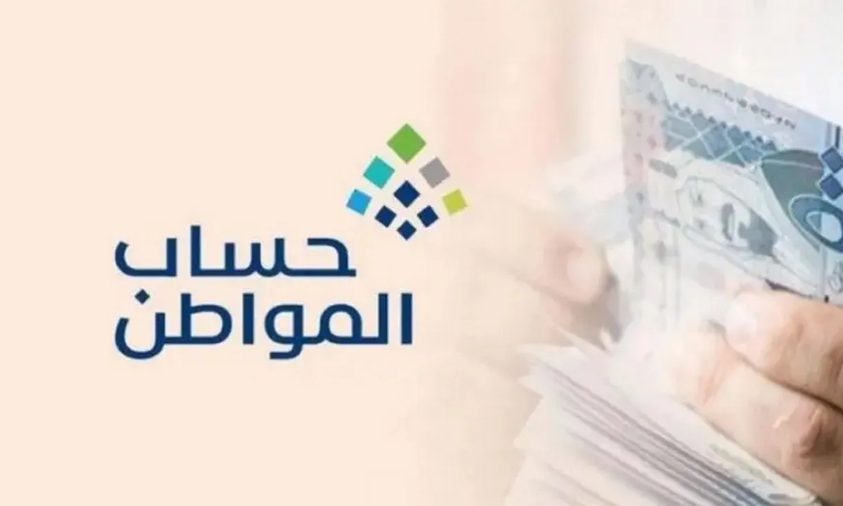 تنبيه من خدمة المستفيدين بعد تحديث الموقع الإلكتروني في حساب المواطن