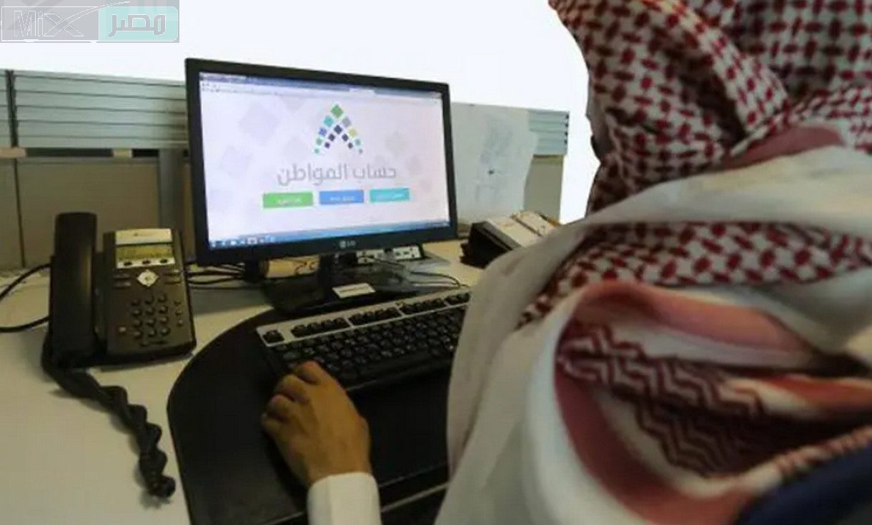 ماهي طريقة استخدام الحاسبة التقديرية لحساب المواطن؟ خدمة المستفيدين توضح