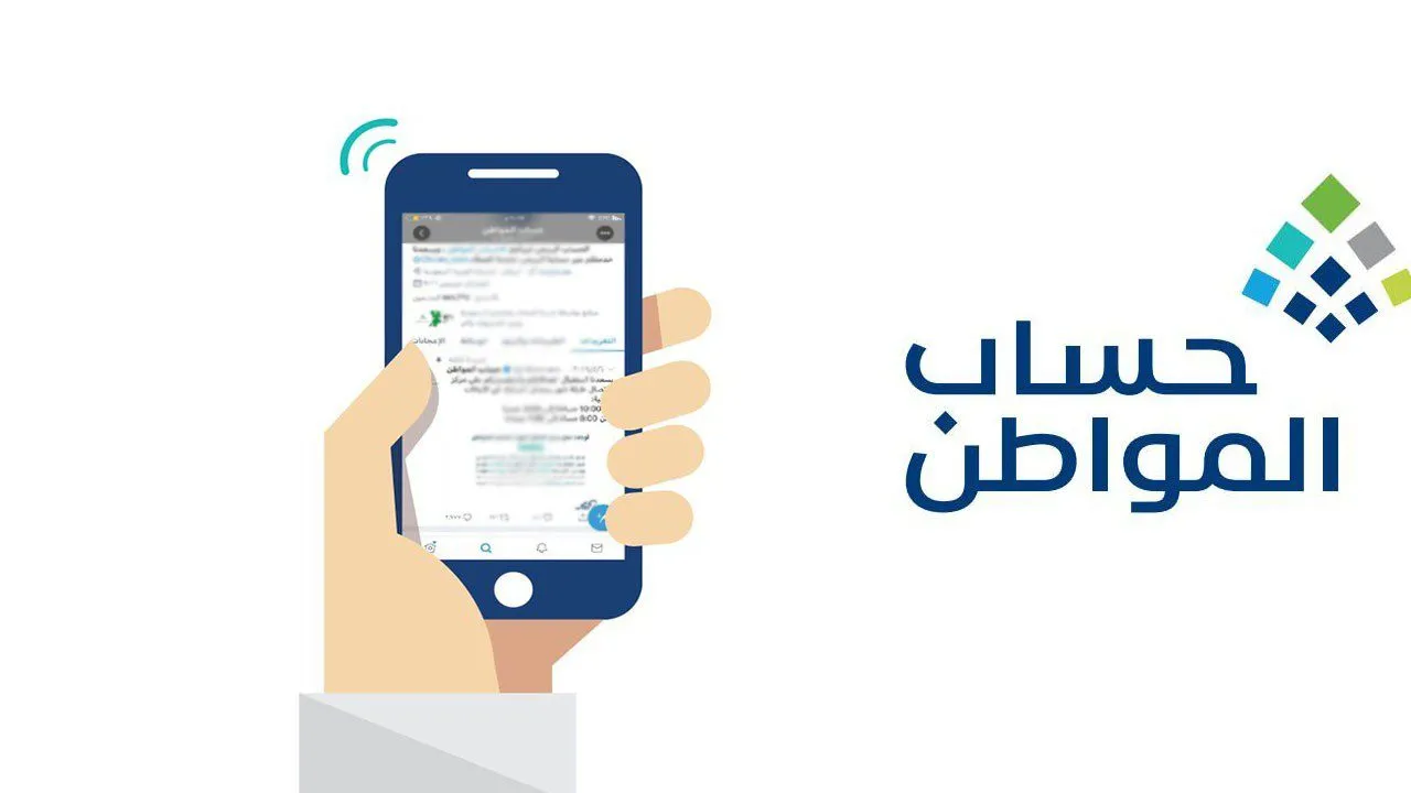 ما هو رقم التواصل السريع مع حساب المواطن لخدمة العملاء ؟ وزارة الموارد البشرية تجيب