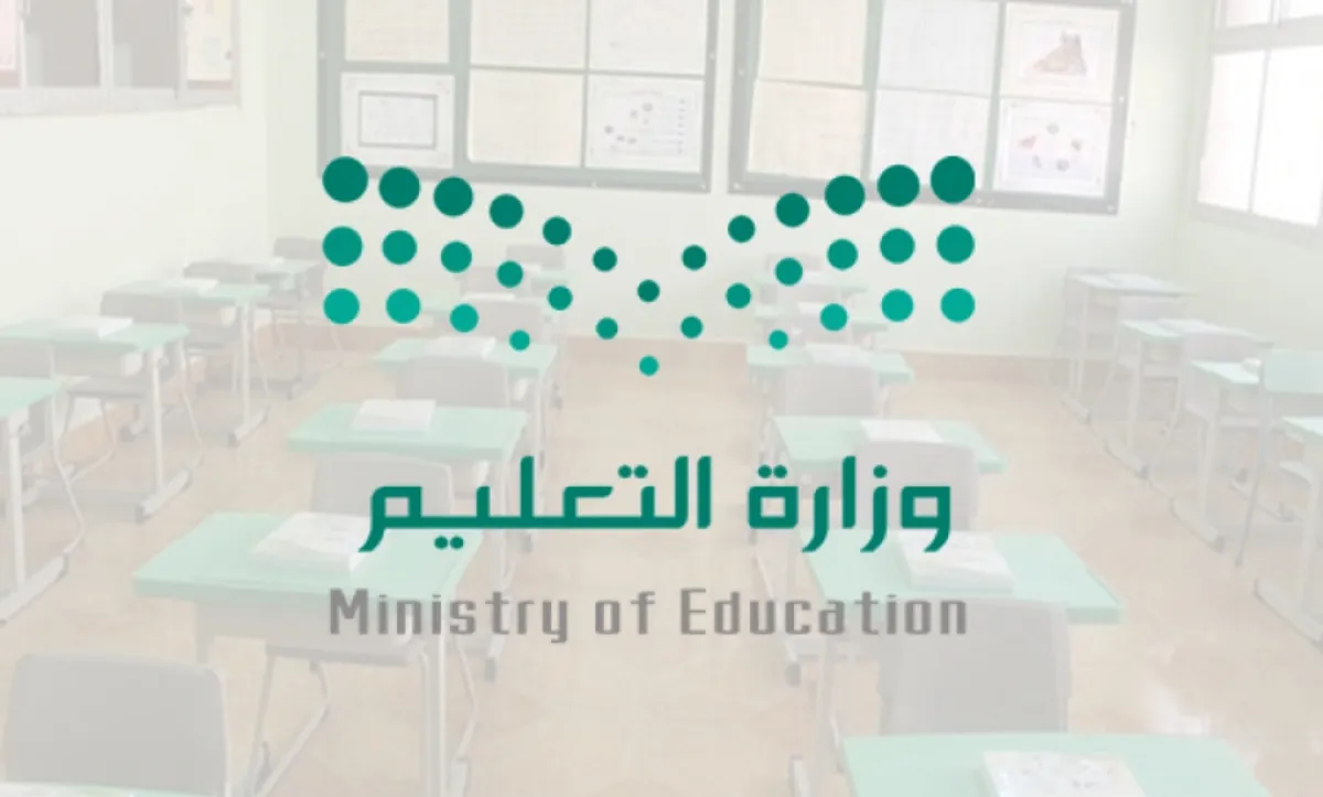 متى اختبارات الفصل الدراسي الثاني 1445 للطلاب والطالبات؟ ” وزارة التعليم توضح”