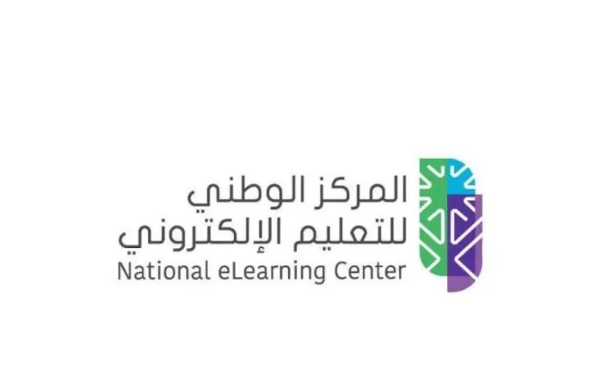 المركز الوطني للتعليم الإلكتروني يوضح شروط الحصول على تراخيص التعليم عن بعد
