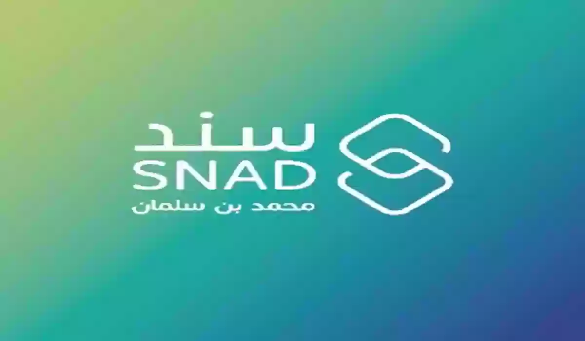 ما هي شروط سند محمد بن سلمان للزواج 1445 وكيفية الاستعلام عن الدعم؟