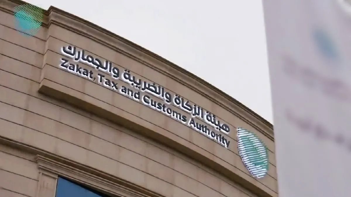 هيئة الزكاة تدعو المنشآت لتقديم الإقرارات الضريبية لشهر يناير