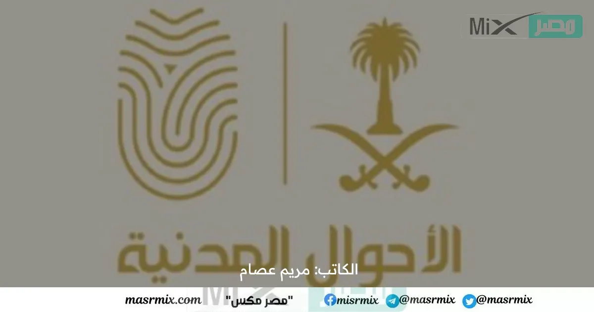 “الأحوال المدنية” تحدد خطوات تنفيذ خدمة تفعيل الهوية الوطنية كما وضحت المستندات المطلوبة لتعديل المهنة