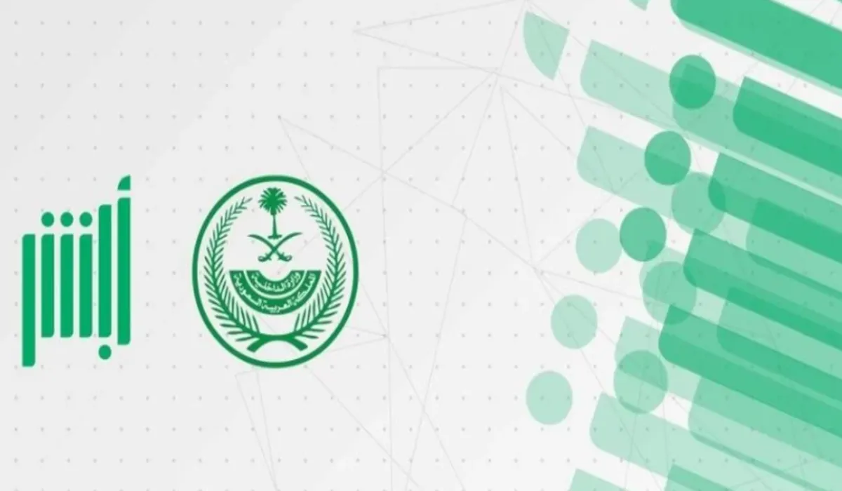 قبل انتهاء المدة المحددة .. أبشر تدعو المواطنين بضرورة إسقاط السيارات التالفة