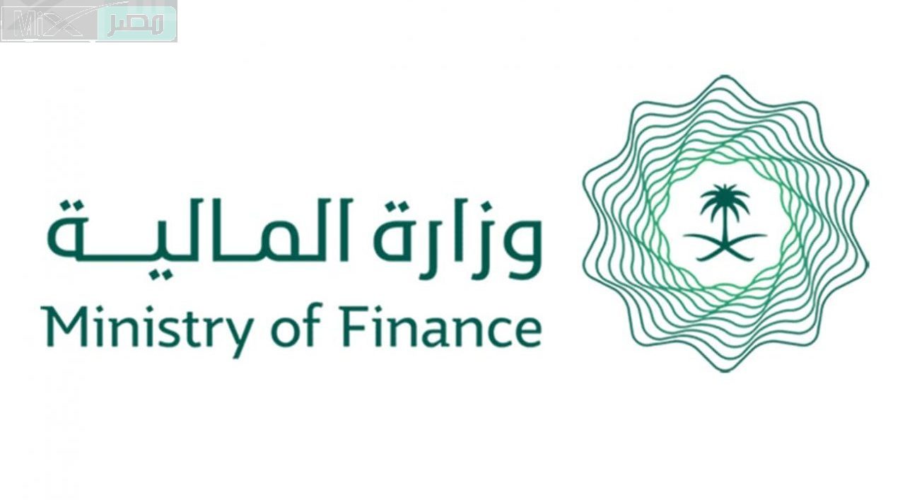 وزارة المالية توضح الموعد النهائي لصرف رواتب الموظفين هذا الشهر وطريقة الاستعلام