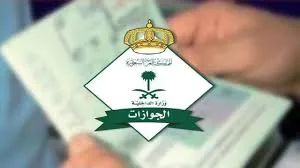 وزارة الداخلية بالمملكة العربية السعودية توضح شروط وخطوات تحويل الزيارة إلى إقامة