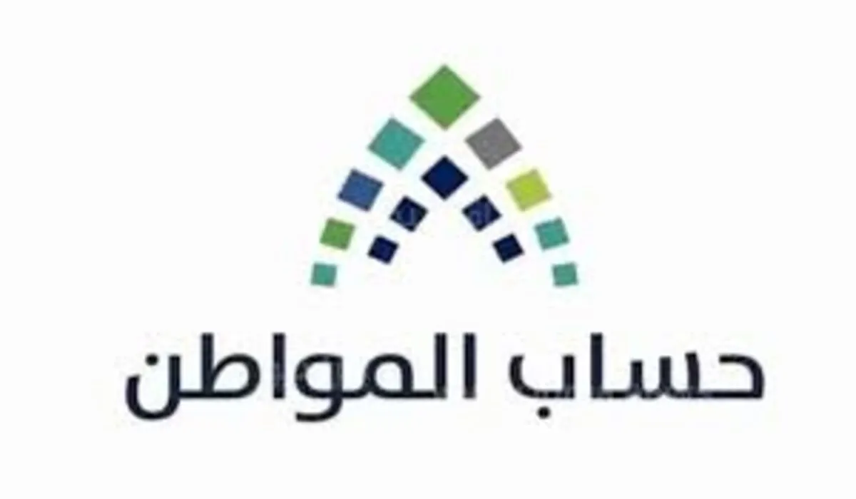 آخر أخبار حساب المواطن .. أمر ملكي بتمديد الدعم الإضافي حتي نهاية 2024