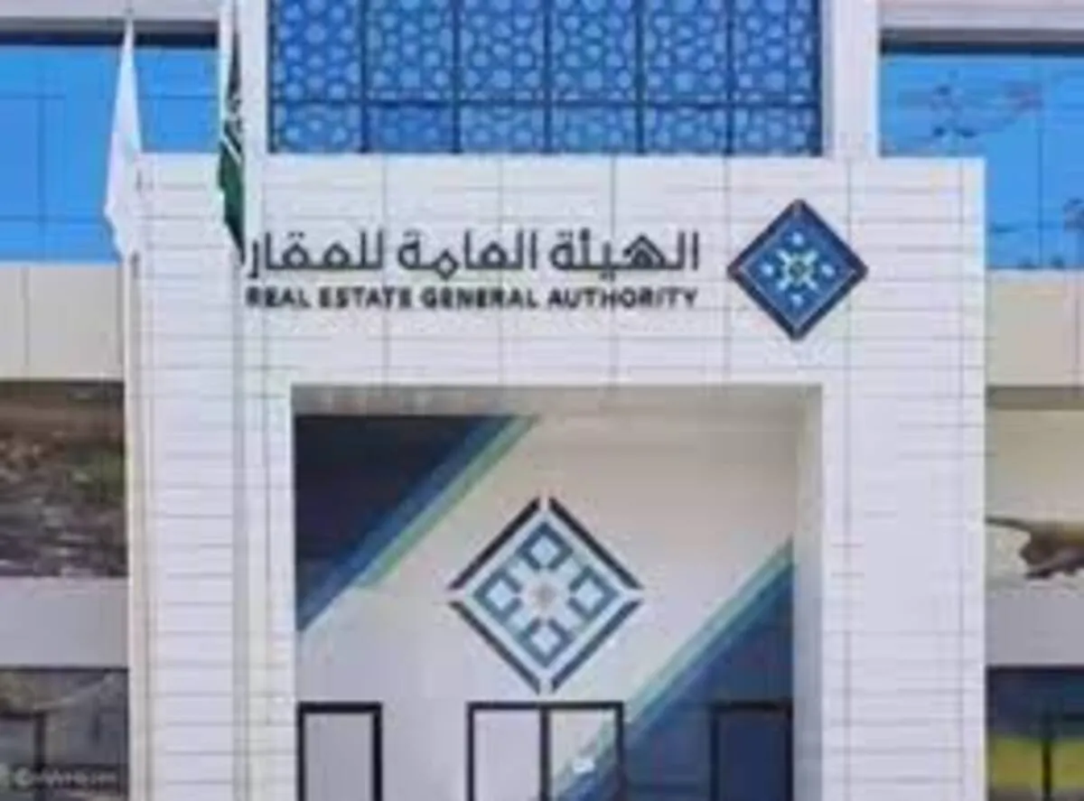 الهيئة العامة للعقار توضح أهمية وجود رخصة مكتب عقار لتأجير العقارات؟