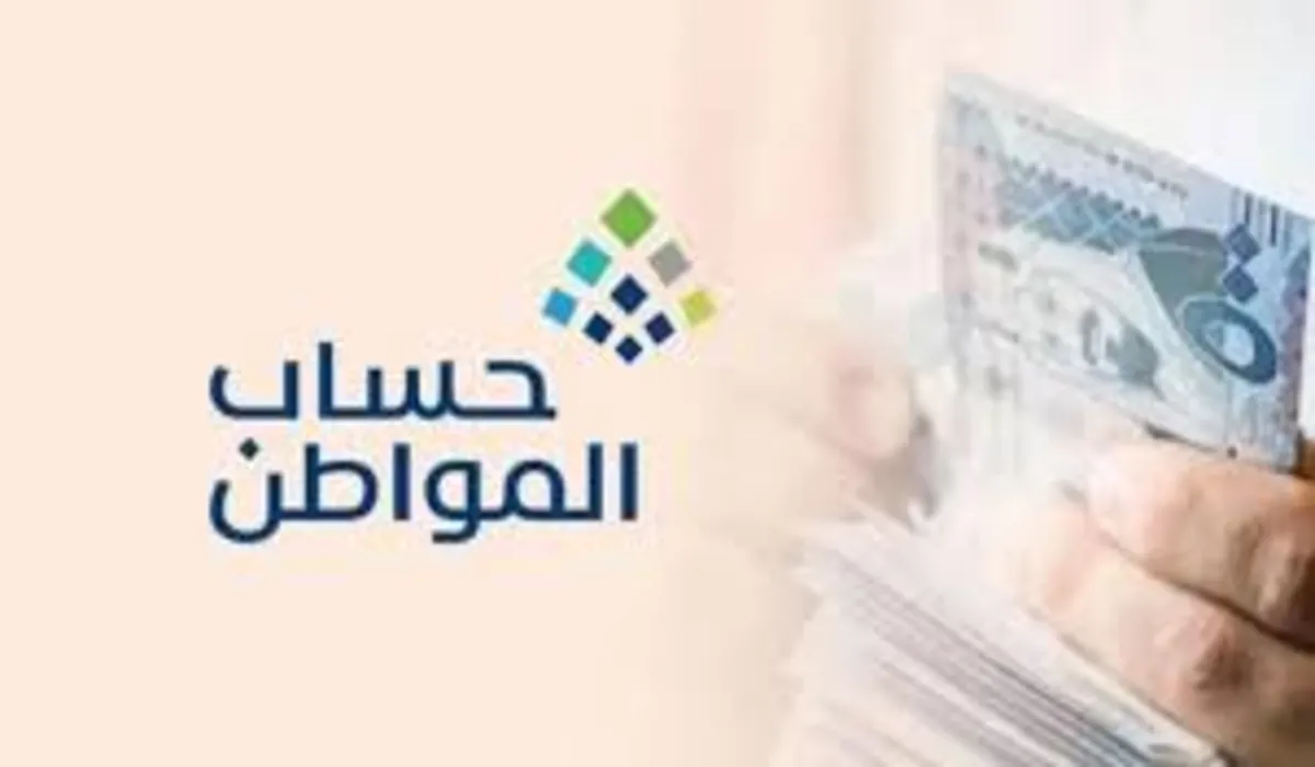 ما هي خطوات تسجيل الأرملة في حساب مواطن ١٤٤٥ وأهم الأوراق المطلوبة؟ .. الموارد البشرية تُجيب