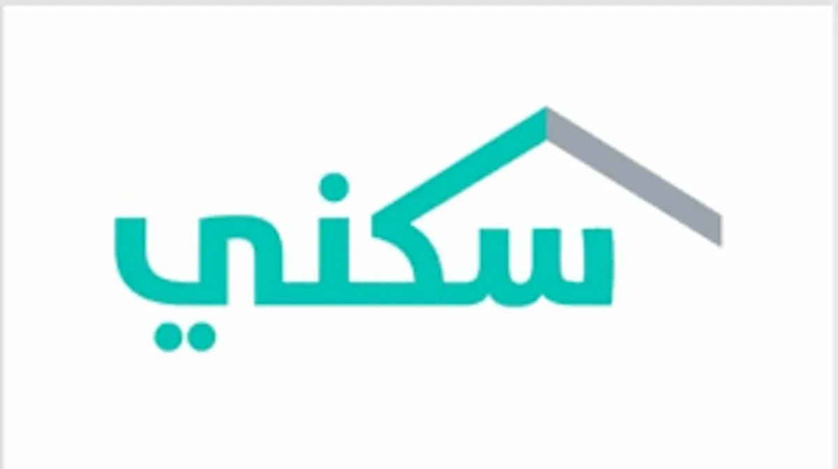 تنبية هام من برنامج سكني بشأن شروط استفادة الأرامل من الدعم