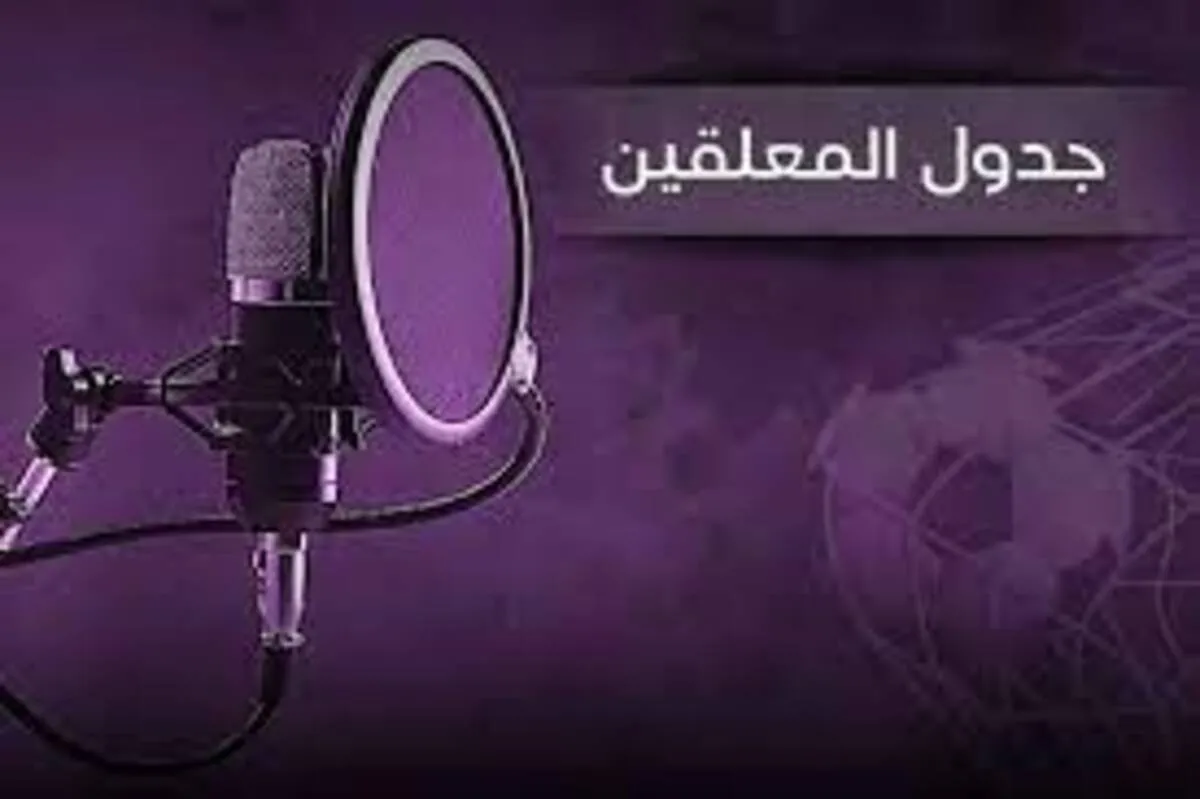 معلقي مباريات اليوم الثالث عشر من يناير وتردد قناة بين سبورت المفتوحة