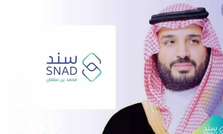 ما هي شروط سند محمد بن سلمان وآلية تسجيل الدخول؟ .. البرنامج يُجيب