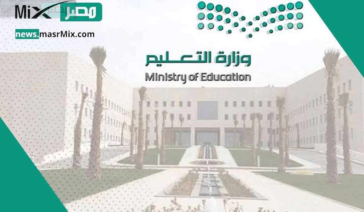 ما هي طريقة استعادة حساب منصة مدرستي؟ وزارة التعليم توضح