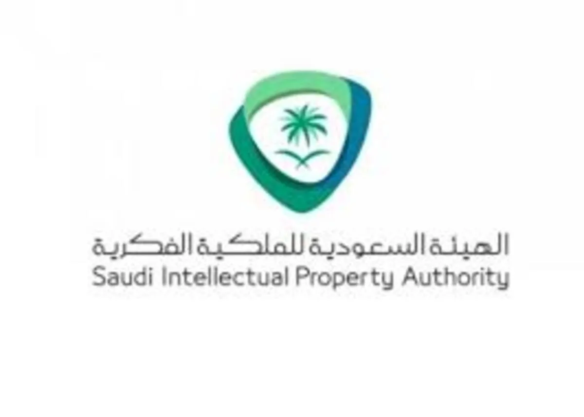 الهيئة السعودية للملكية الفكرية تقرر حظر منح براءات الاختراع