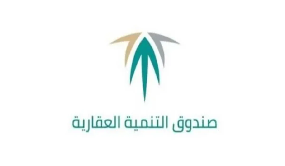 عاجل .. الصندوق العقاري السعودي يوضح أن نقل المديونية لا يتضمن المستفيدين من مبادرة العسكريين والمدنيين