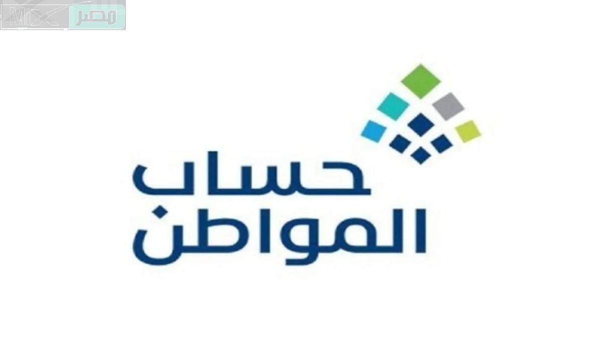 ما هي مدة الاعتراض في حساب المواطن؟ وزارة الموارد البشرية توضح الأمر