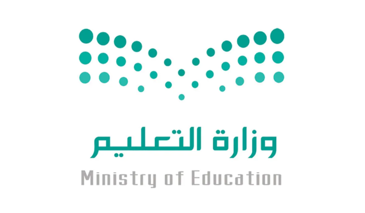 مدارس الحدود الشمالية تقرر استقبال 100 ألف طالبًا عقب انتهاء عطلة منتصف الفصل الدراسي الثاني