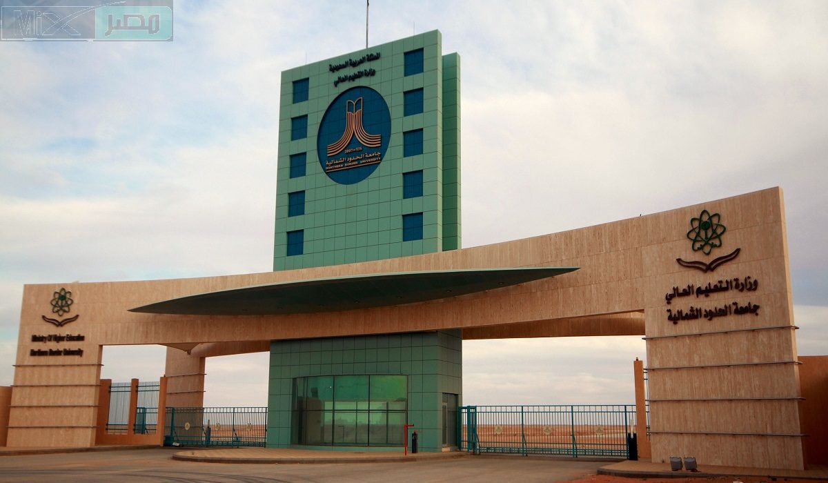 وكالة تعليق الدراسة ..  توقف الدراسة الحضورية في جامعة الحدود الشمالية وكافة مدارس المنطقة