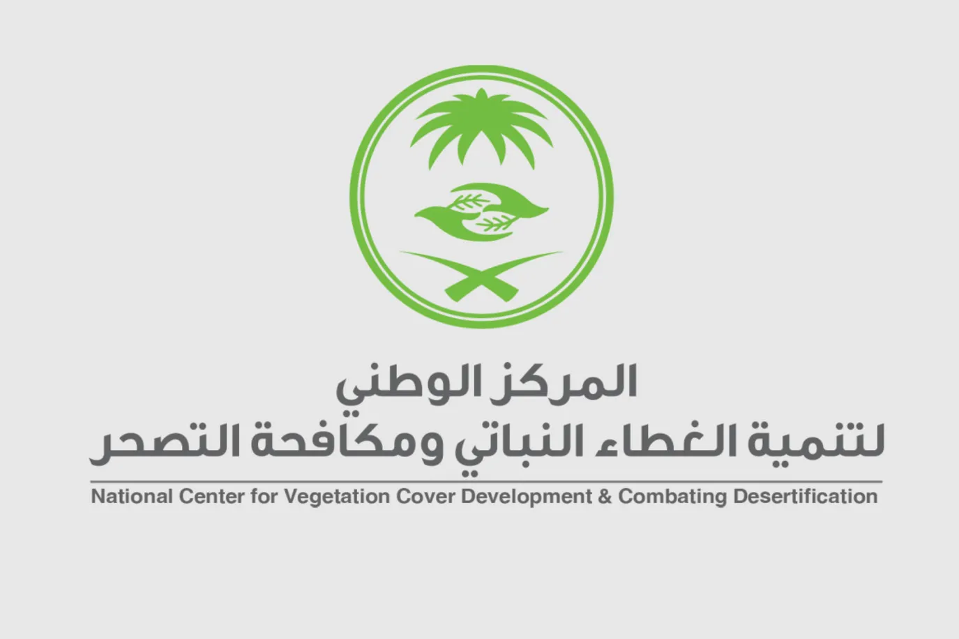 منها بيع الحطب والفحم.. الغطاء النباتي يوقع اتفاقية مع بنك التنمية الاجتماعية لتمويل بعض المهن