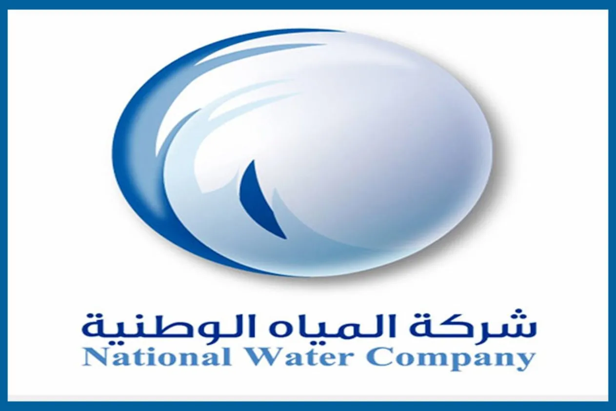 شركة المياه الوطنية تعلن عن وظائف ادراية وهندسية شاغرة في عدد من التخصصات