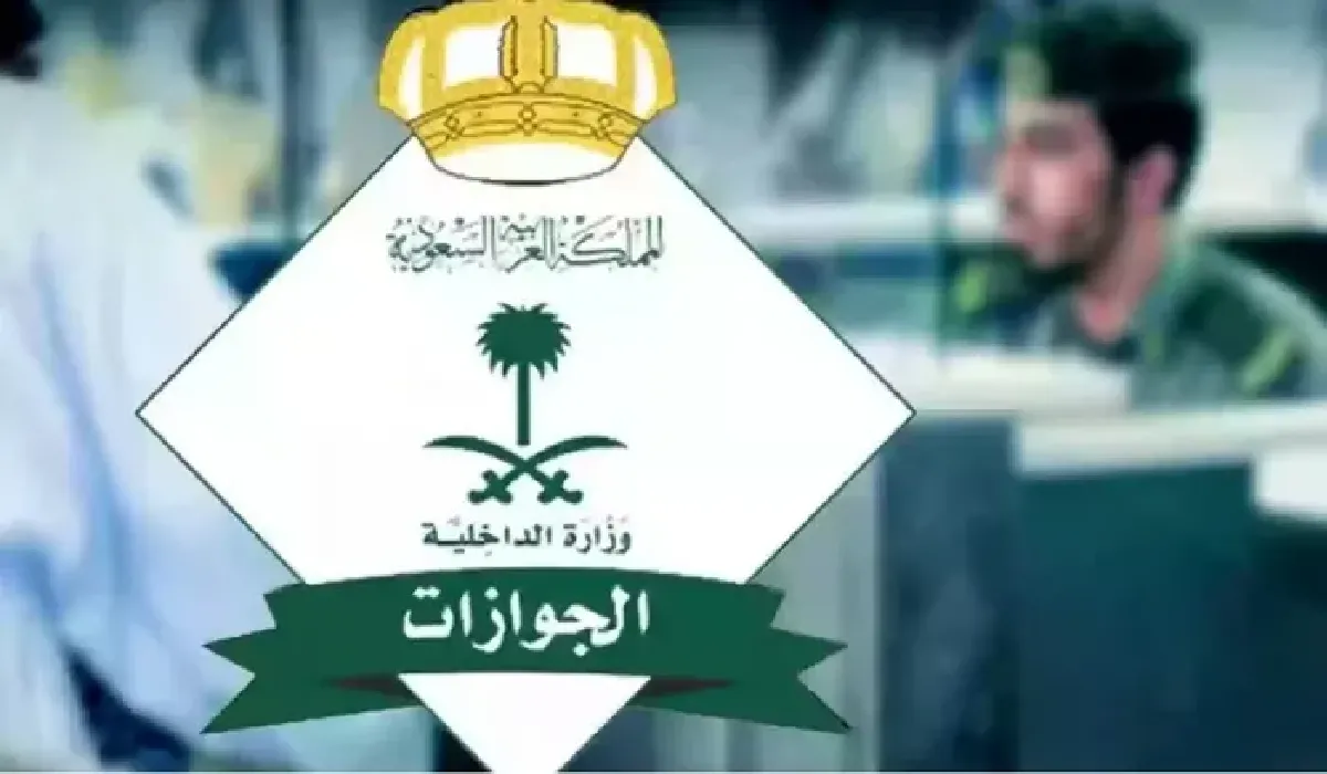 ابرزها السجن والغرامة والترحيل .. الجوازات تصدر أكثر من 18 ألف قرار إداري بحق المخالفين