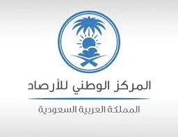 وظائف المركز الوطني للأرصاد لحملة البكالوريوس فأعلى للرجال والنساء في العديد من المجالات المتنوعة