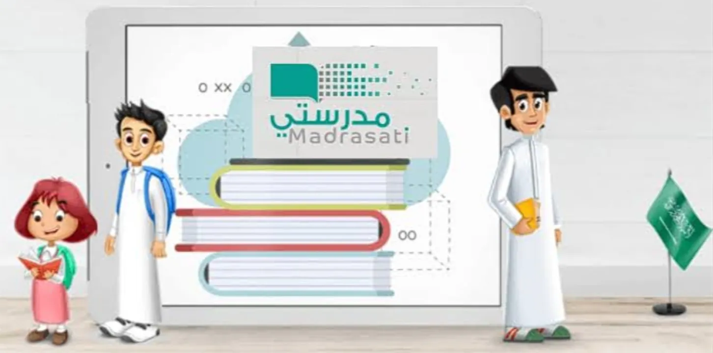 “عاجل”.. منصة مدرستي توضح خطوات تسجيل كادر الطلاب برقم الهوية 1445