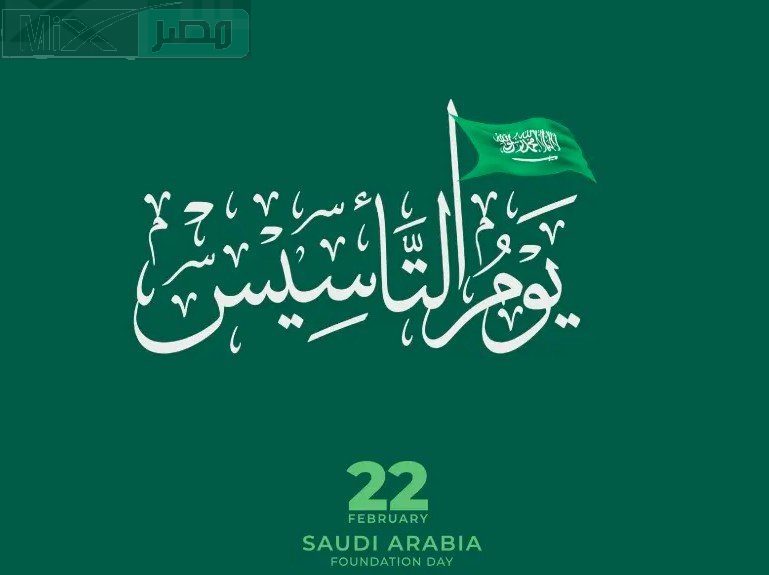  وزارة الموارد البشرية تعلن عن موعد اجازة يوم التأسيس 1445والمواطنون متحمسون للفعاليات