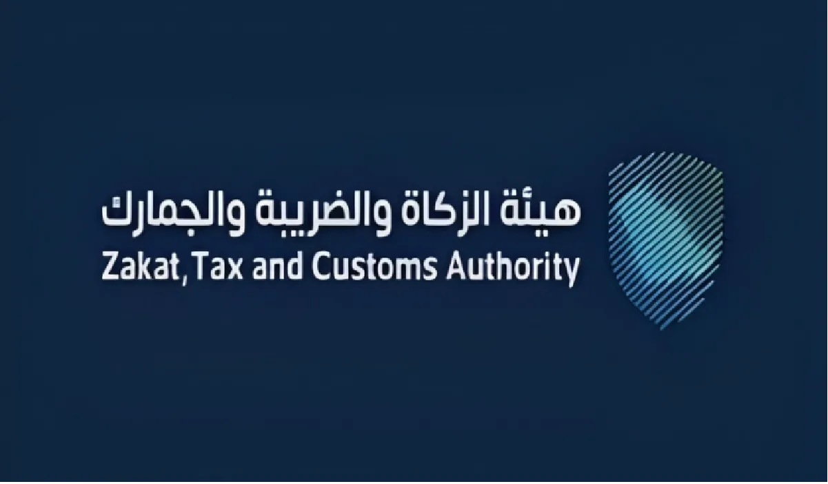 هيئة الزكاة والضريبة توضح كيفية تسجيل أكثر من مؤسسة برقم ضريبي واحد