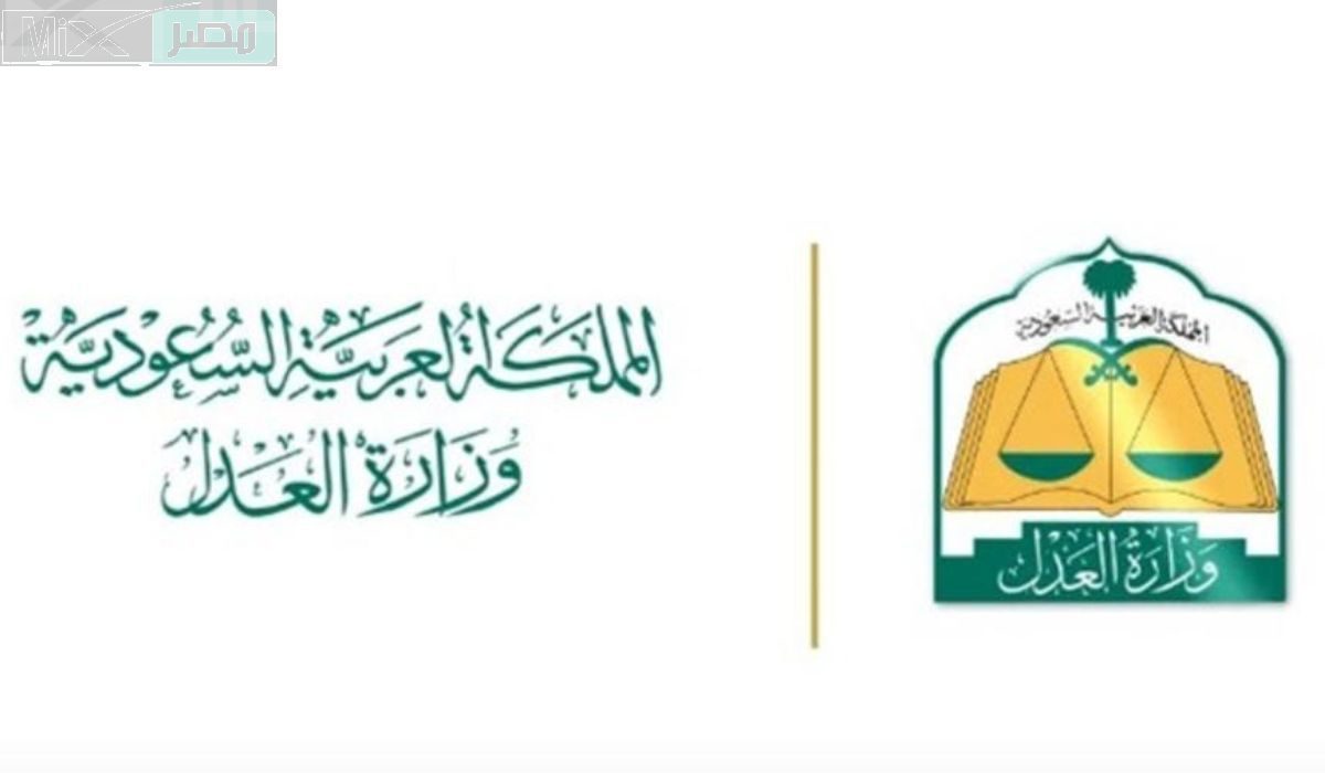 وزارة العدل السعودية تعلن عن بشرى لمن عليه ايقاف خدمات 1445