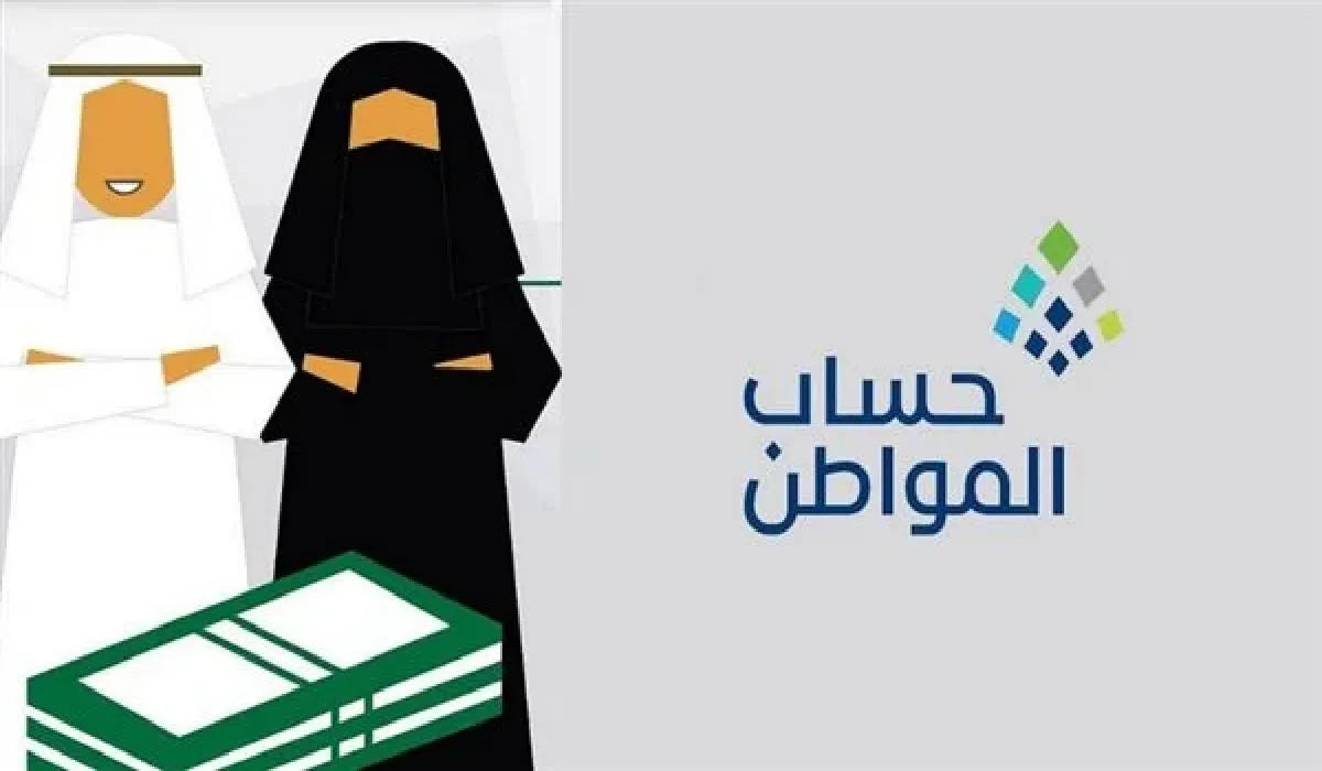 تنويه عاجل من حساب المواطن للمستفيدين حول عمليات الاحتيال 