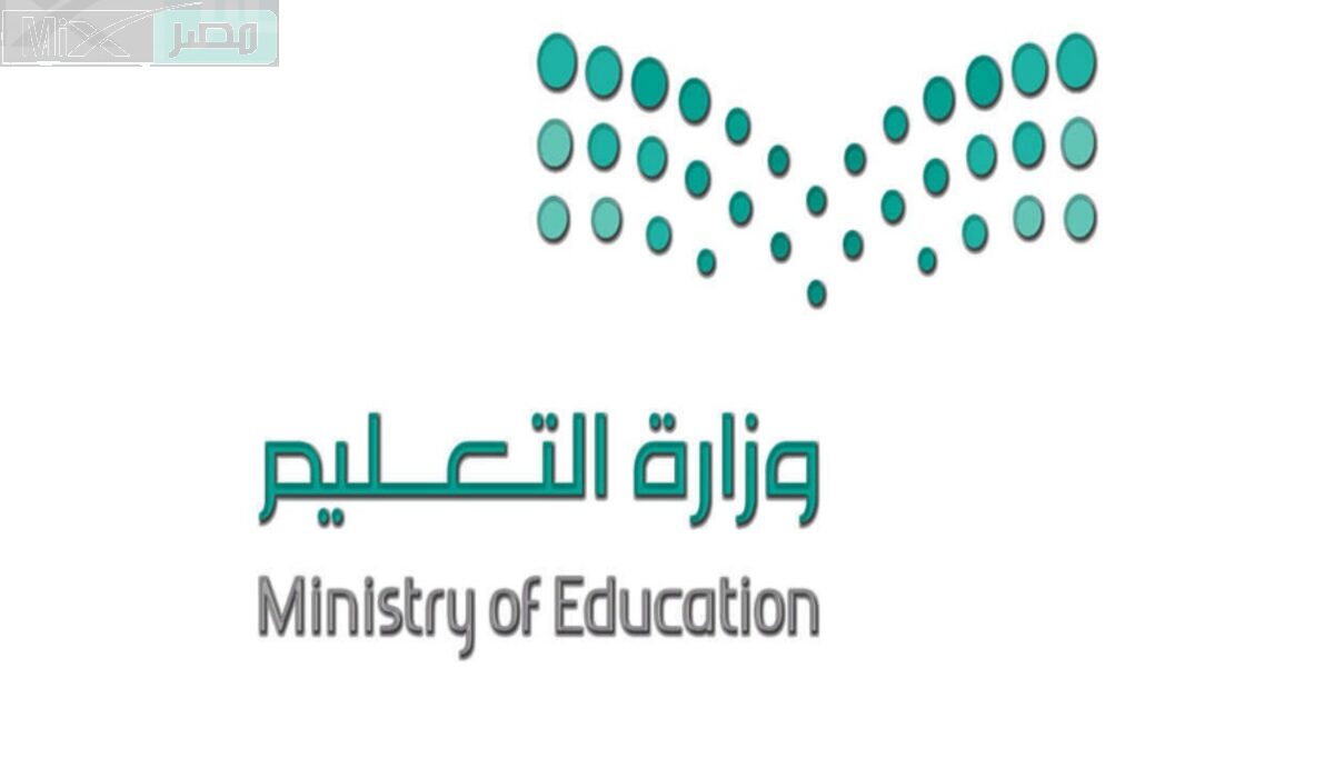 وزارة التعليم السعودية توضح بعض التعديلات الجديدة بشأن التقويم الدراسي السعودي 1445