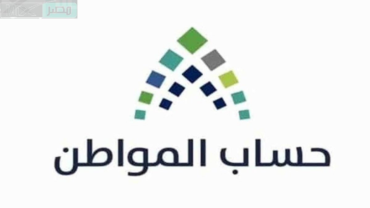 ماذا يعني غير مستحق في حساب المواطن بسبب الحد المانع؟ خدمة المستفيدين تجيب