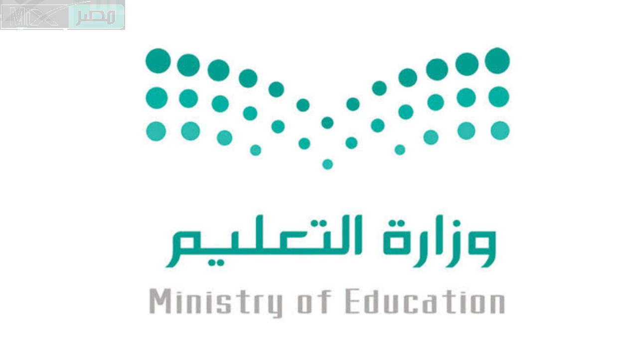 وزارة التعليم توضح آلية التقويم الدراسي بعد التعديل 1445 وبداية الاجازات بالفصل الدراسي الثاني