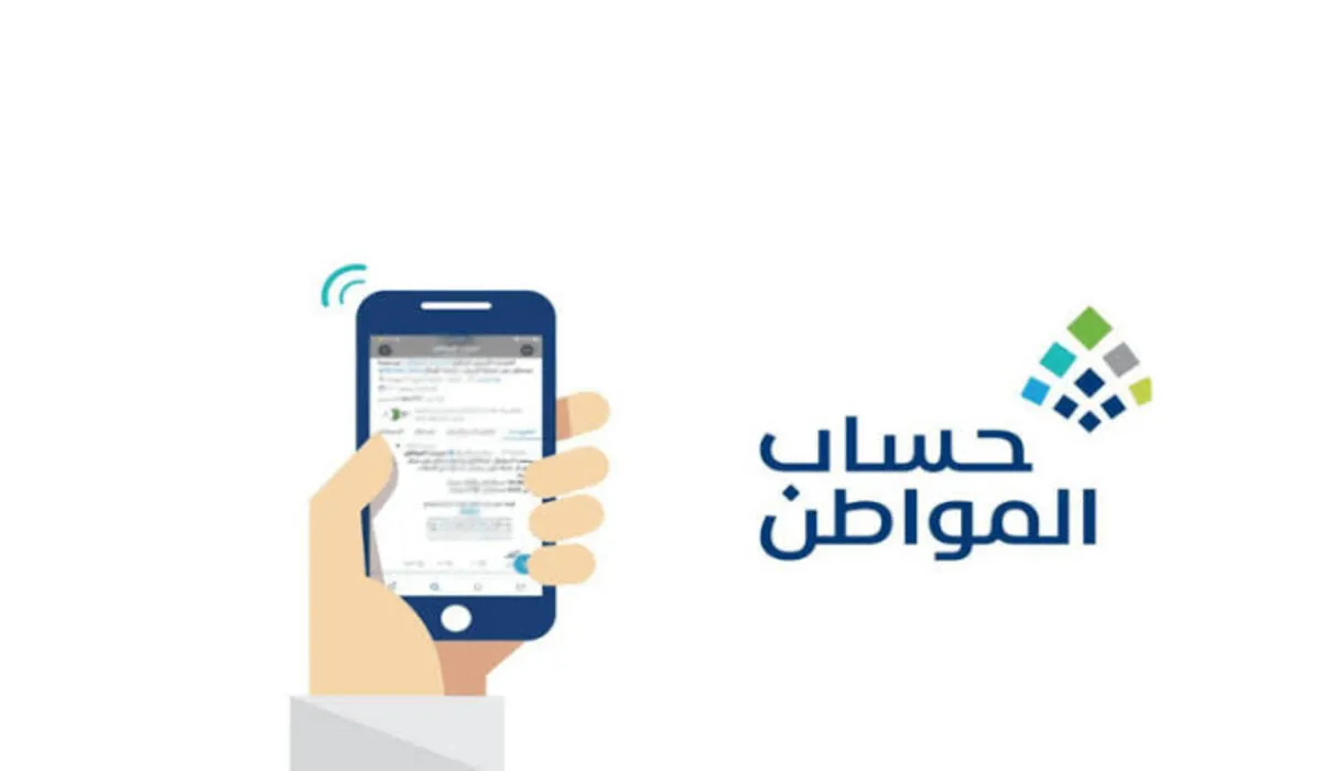 خدمة المستفيدين توضح خطوات حذف الضمان الاجتماعي من حساب المواطن؟