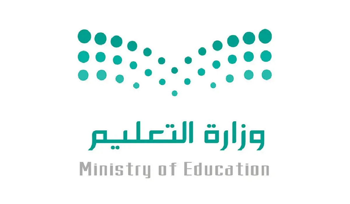 وزارة التعليم توضح شروط إيفاد المعلمين للتدريس بالخارج للعام الدراسي 1446 
