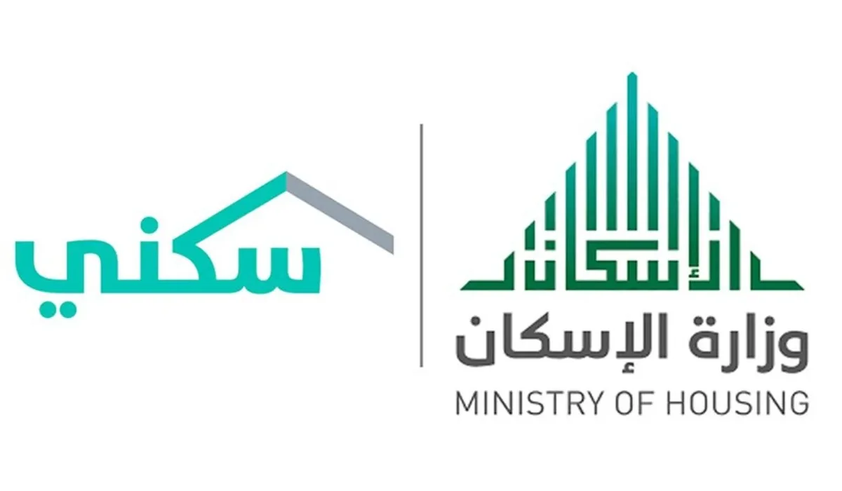 ما هي أهم شروط تسجيل سكني الأراضي المجانية في المملكة العربية السعودية 1445؟ .. البرنامج يُجيب