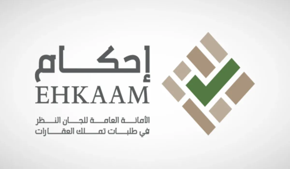 معنى الطلب تحت المراجعة في منصة إحكام الرقمية وكيفية الاستعلام عنه