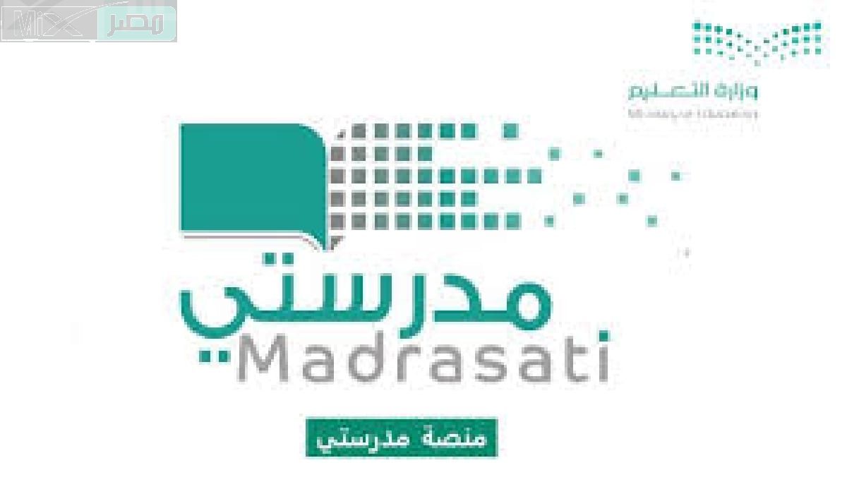 بعد تعليق الدراسة وزارة التعليم توضح خطوات إثبات الحضور على منصة مدرستي