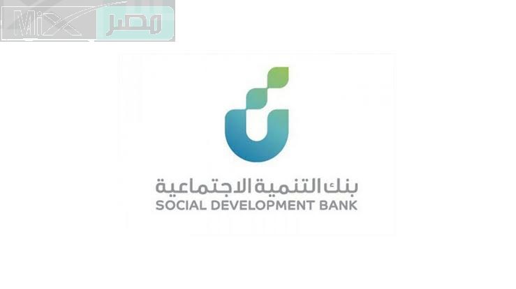 للأرامل والمطلقات .. بنك التنمية الاجتماعية تعلن عن شروط التقديم في قرض كنف