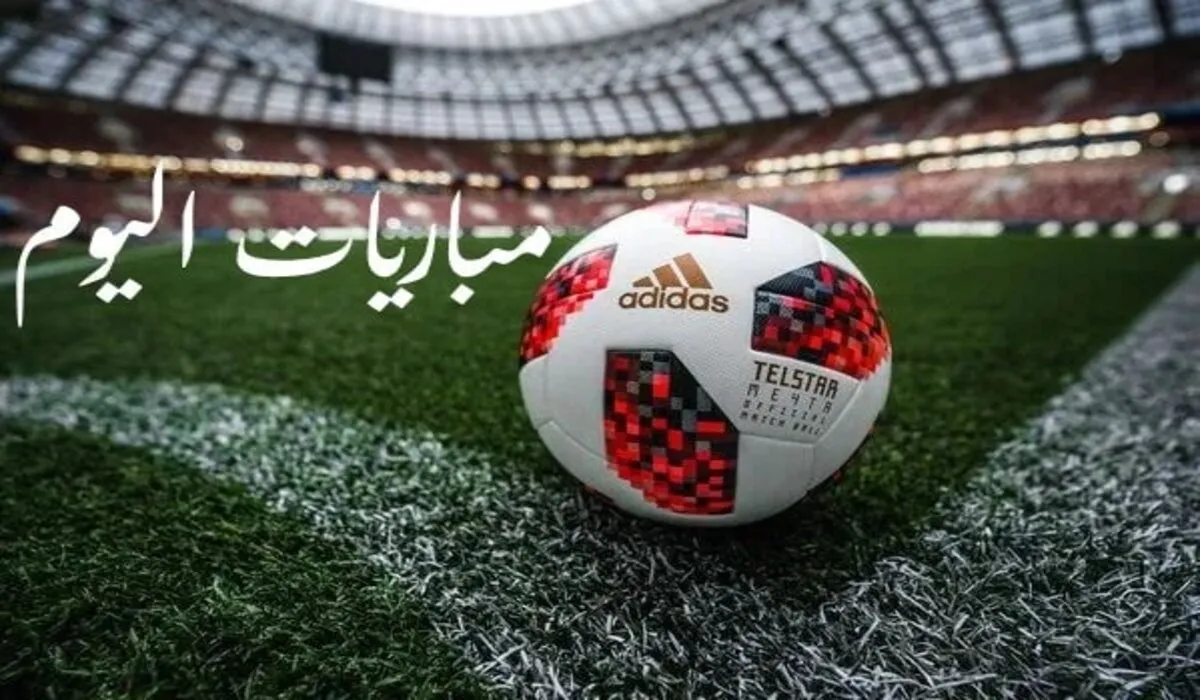 “مواجهات نارية” .. جدول مواعيد مباريات اليوم والقنوات الناقلة الاحد 4 فبراير 2024