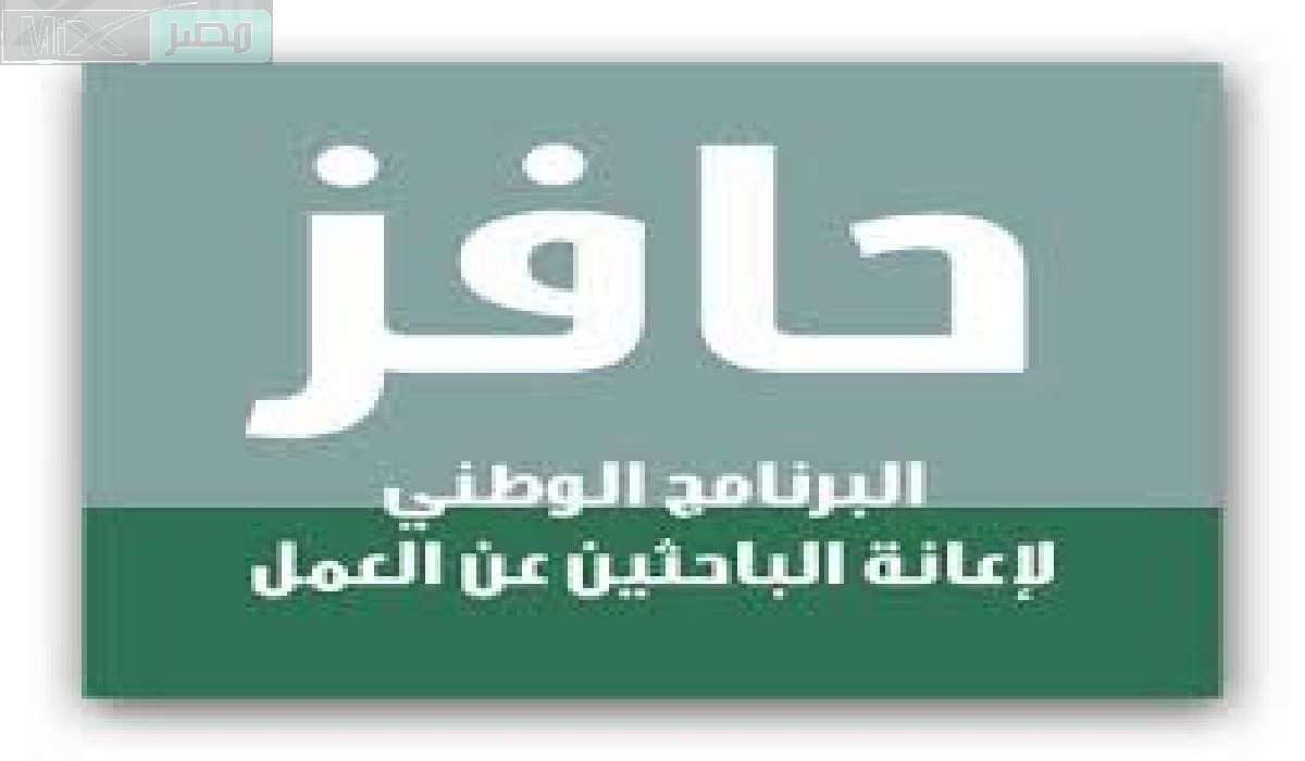 من بينها عدم العمل في القطاع العام والخاص.. الموارد البشرية توضح شروط استحقاق حافز