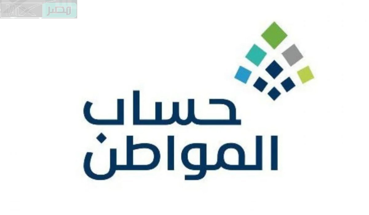 توضيح عاجل بشأن استحقاق دعم حساب المواطن للزوج في حالة كانت زوجته موظفه